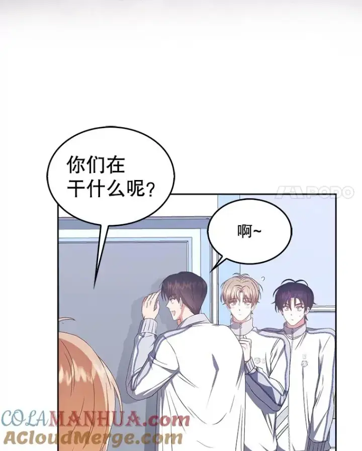漫画《不出道就完蛋了》39.小兔组来也第34张图