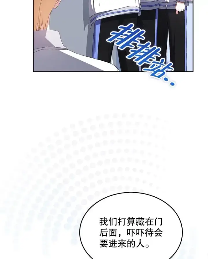 漫画《不出道就完蛋了》39.小兔组来也第35张图