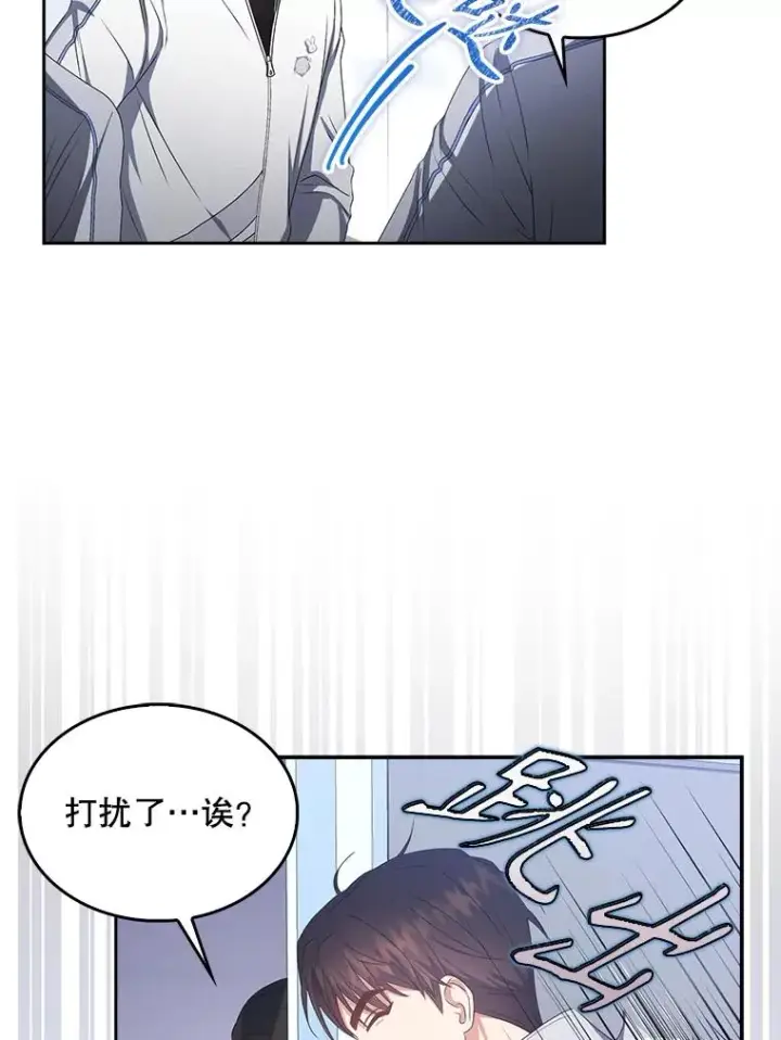 漫画《不出道就完蛋了》39.小兔组来也第38张图