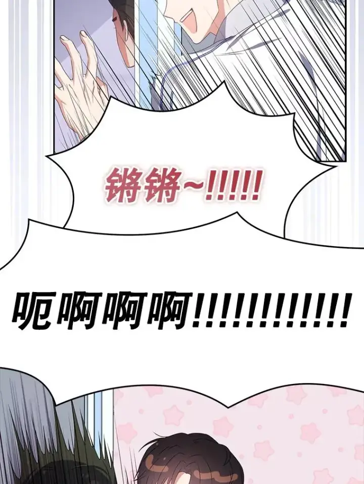 漫画《不出道就完蛋了》39.小兔组来也第39张图