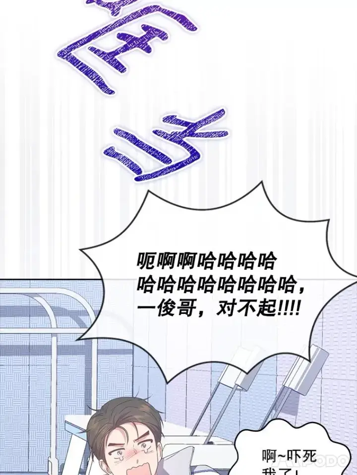 漫画《不出道就完蛋了》39.小兔组来也第41张图