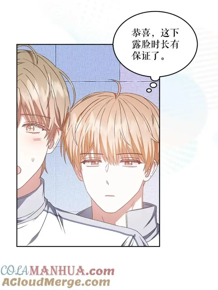 漫画《不出道就完蛋了》39.小兔组来也第43张图