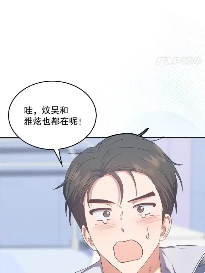 漫画《不出道就完蛋了》39.小兔组来也第44张图