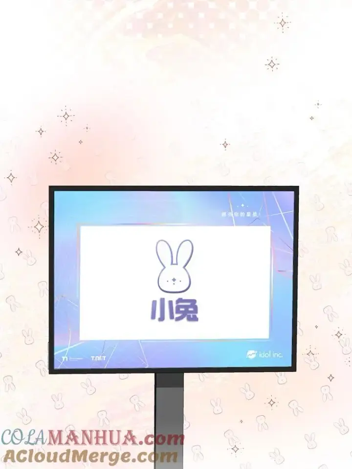 漫画《不出道就完蛋了》39.小兔组来也第46张图