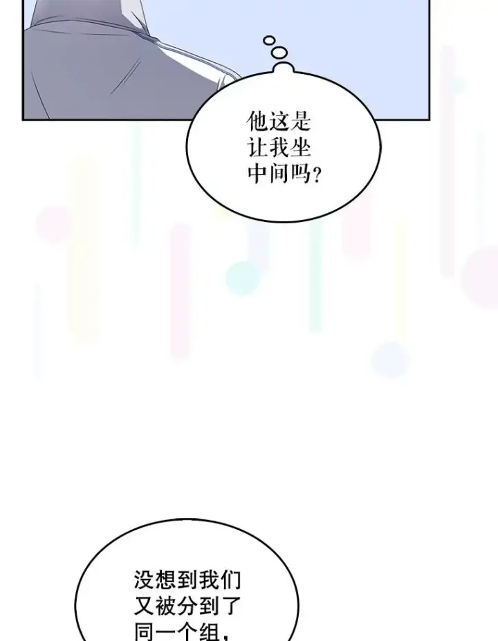漫画《不出道就完蛋了》39.小兔组来也第5张图