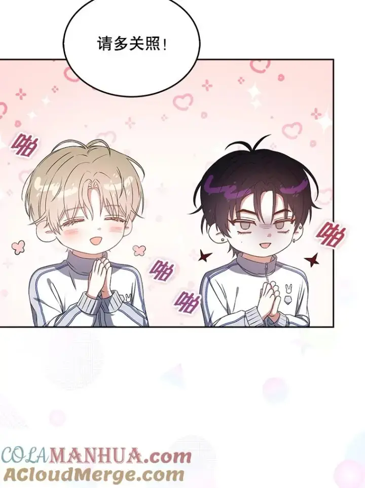 漫画《不出道就完蛋了》39.小兔组来也第52张图