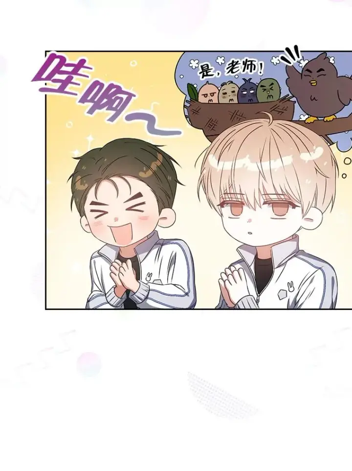 漫画《不出道就完蛋了》39.小兔组来也第53张图
