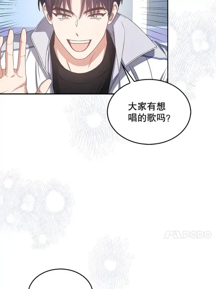漫画《不出道就完蛋了》39.小兔组来也第57张图