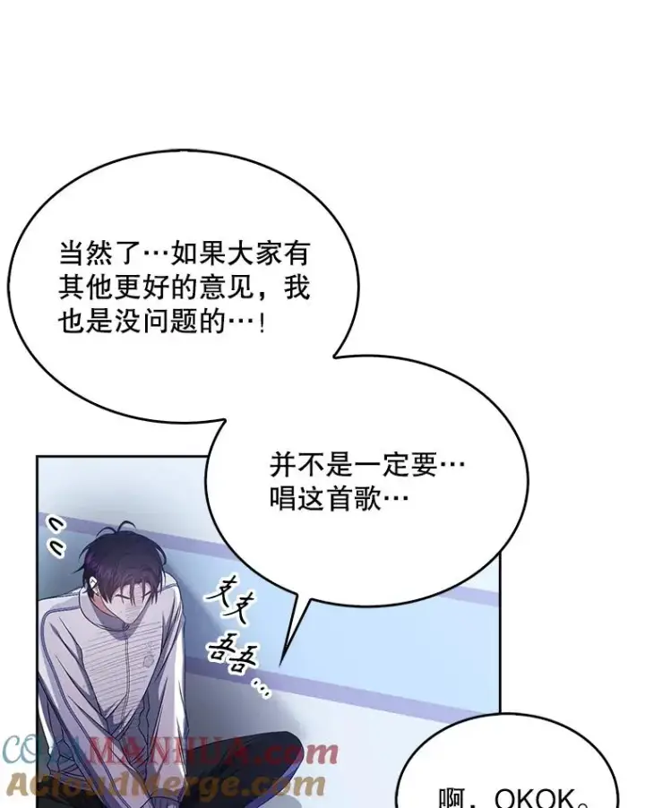 漫画《不出道就完蛋了》39.小兔组来也第70张图