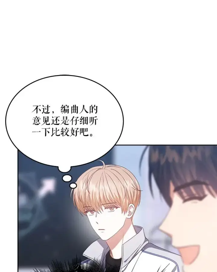漫画《不出道就完蛋了》39.小兔组来也第72张图