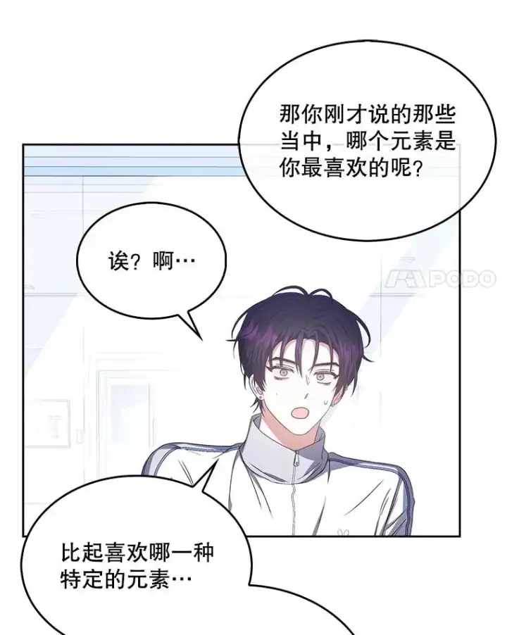 漫画《不出道就完蛋了》39.小兔组来也第74张图
