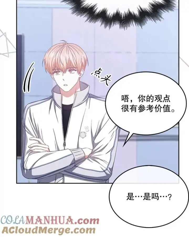 漫画《不出道就完蛋了》39.小兔组来也第76张图