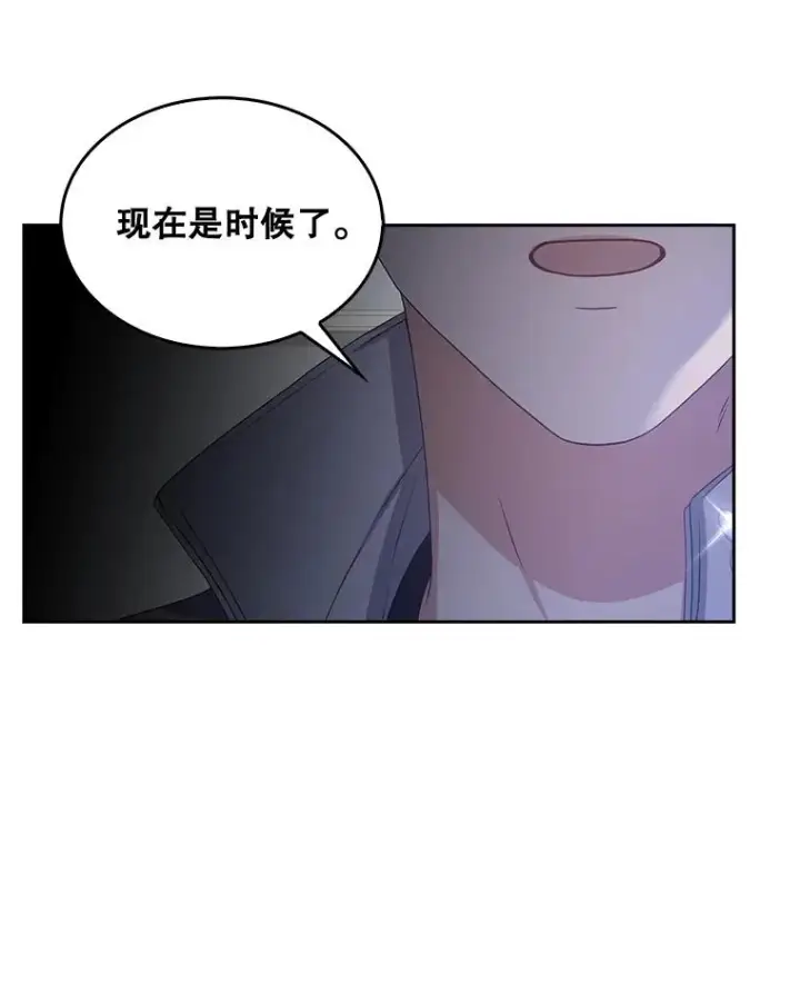 漫画《不出道就完蛋了》39.小兔组来也第80张图