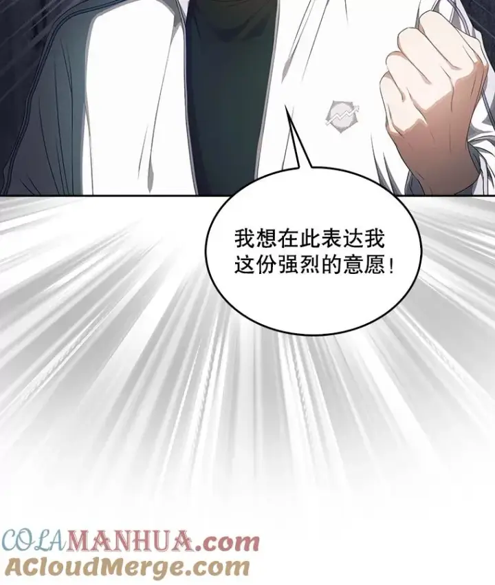 漫画《不出道就完蛋了》39.小兔组来也第82张图