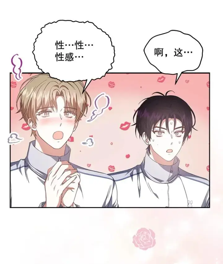 漫画《不出道就完蛋了》39.小兔组来也第83张图