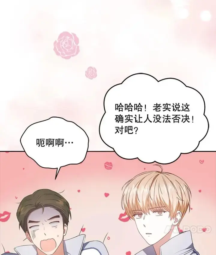 漫画《不出道就完蛋了》39.小兔组来也第84张图