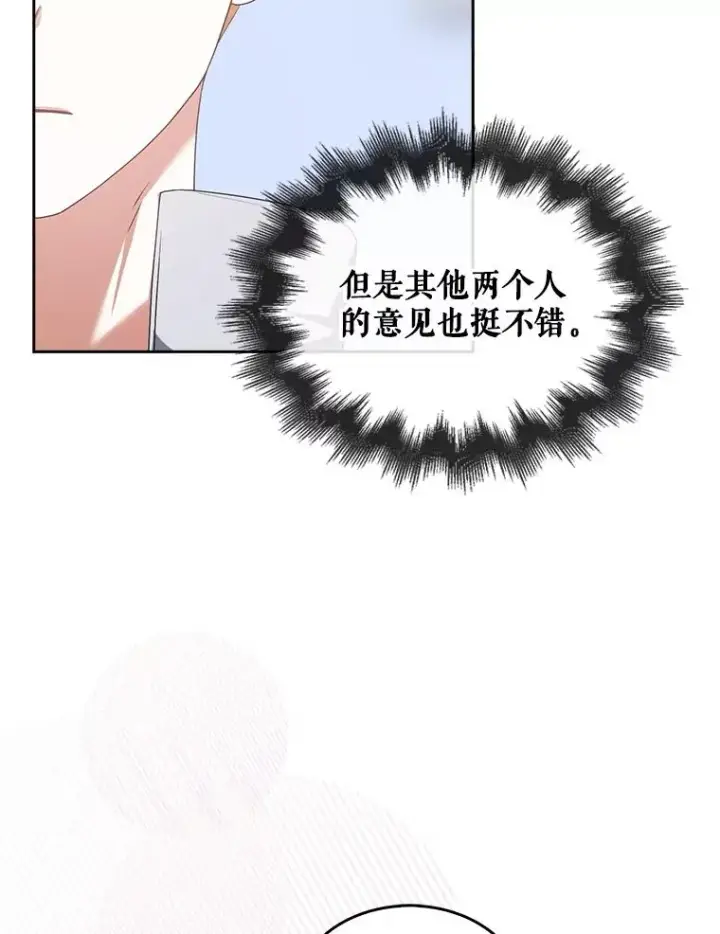 漫画《不出道就完蛋了》39.小兔组来也第89张图