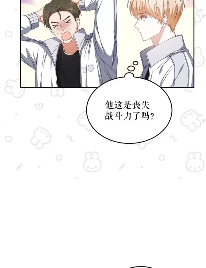 漫画《不出道就完蛋了》39.小兔组来也第93张图