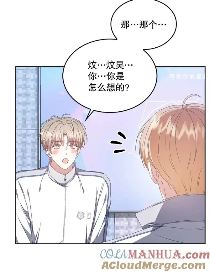 漫画《不出道就完蛋了》39.小兔组来也第94张图