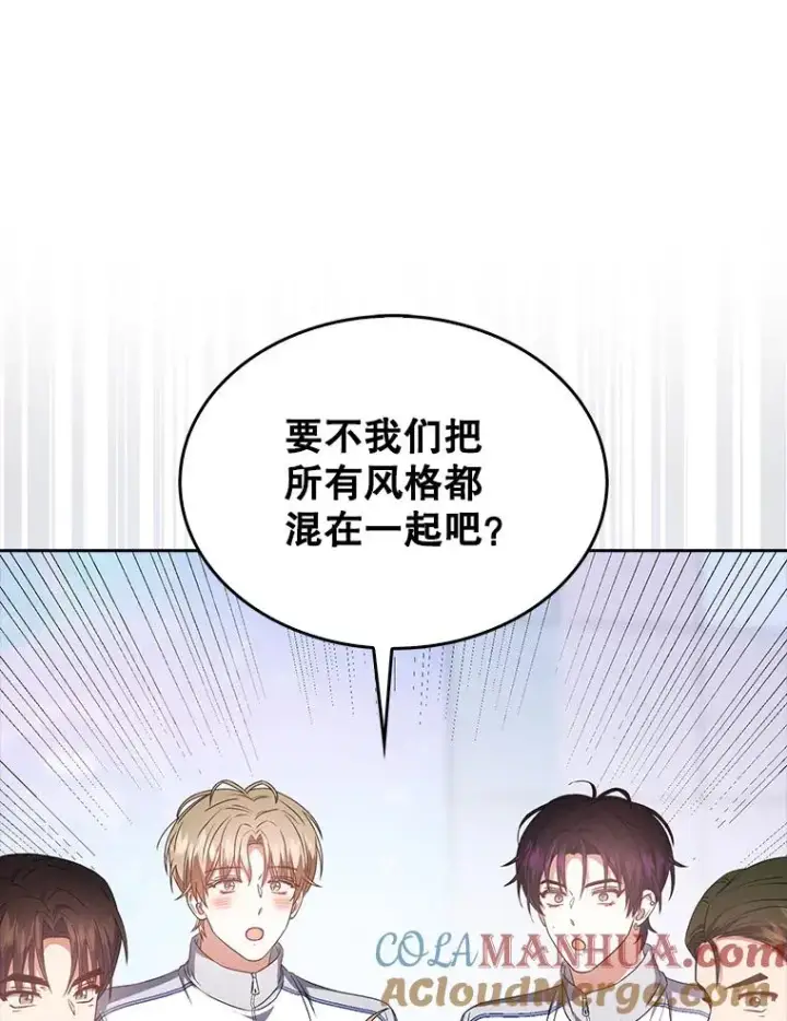 漫画《不出道就完蛋了》39.小兔组来也第97张图