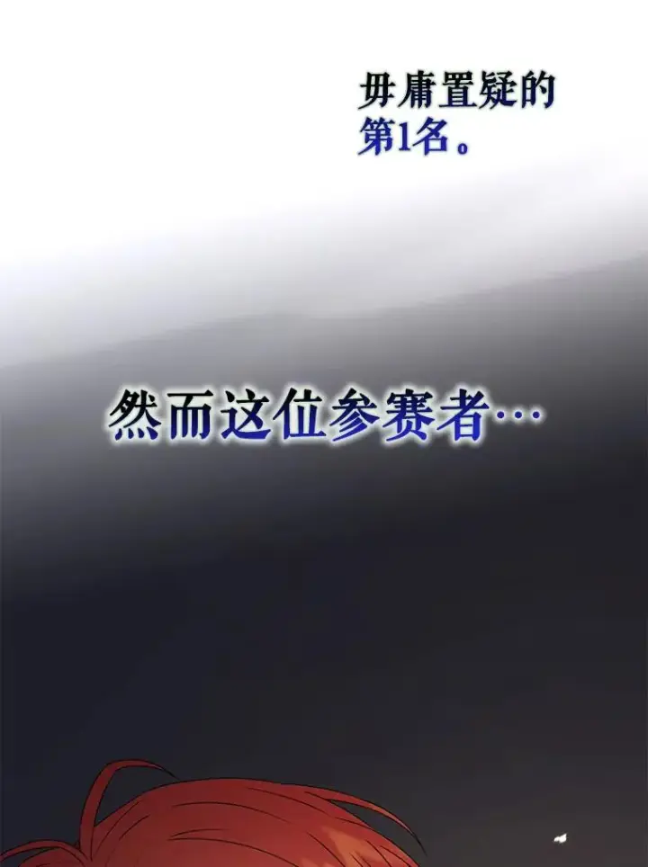 漫画《不出道就完蛋了》41.惹众怒第10张图