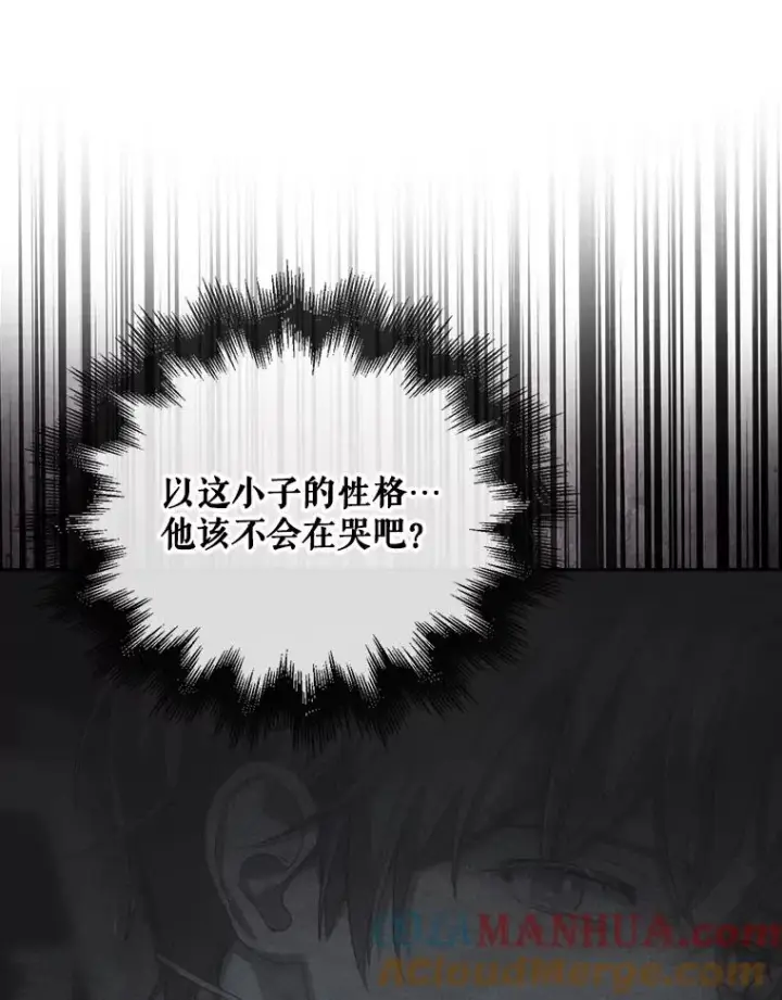 漫画《不出道就完蛋了》41.惹众怒第109张图