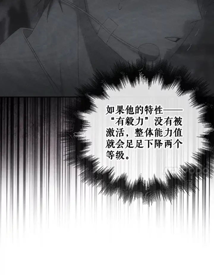 漫画《不出道就完蛋了》41.惹众怒第110张图