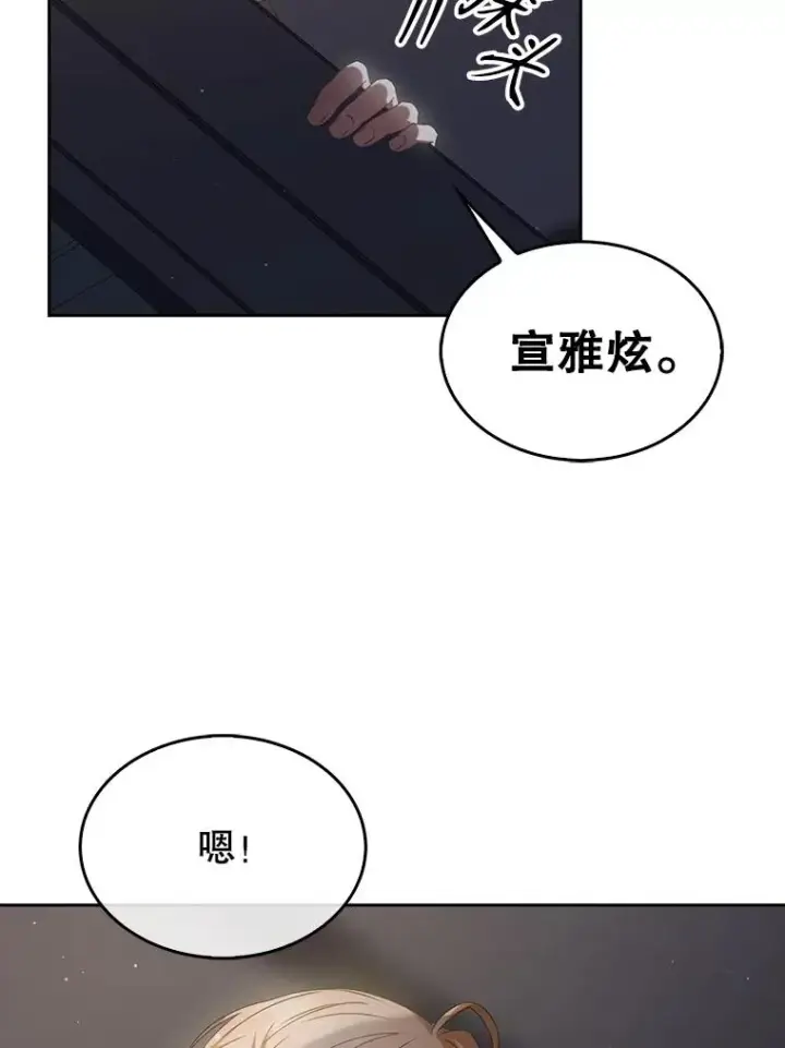 漫画《不出道就完蛋了》41.惹众怒第112张图