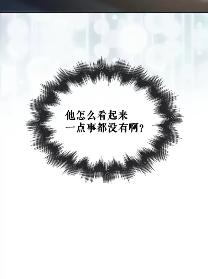 漫画《不出道就完蛋了》41.惹众怒第115张图