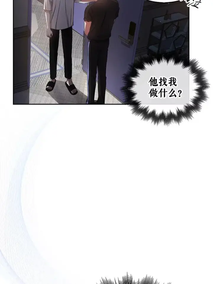 漫画《不出道就完蛋了》41.惹众怒第19张图