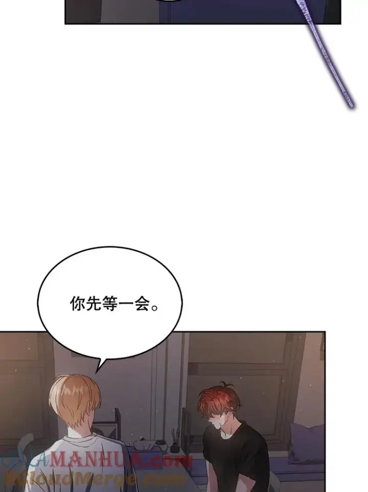 漫画《不出道就完蛋了》41.惹众怒第21张图