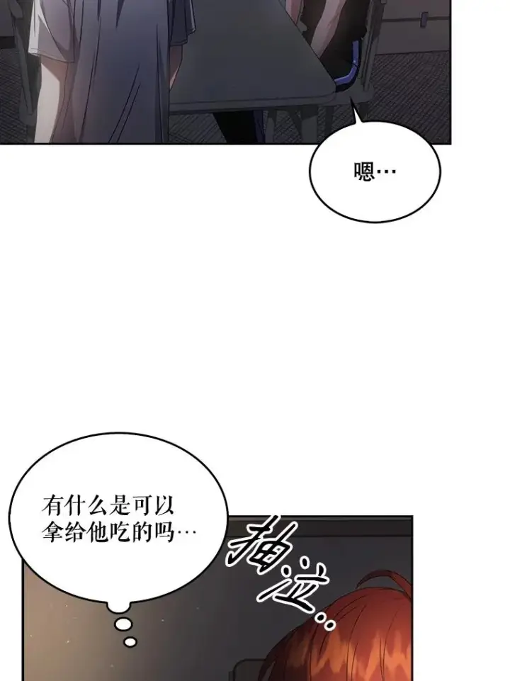 漫画《不出道就完蛋了》41.惹众怒第22张图
