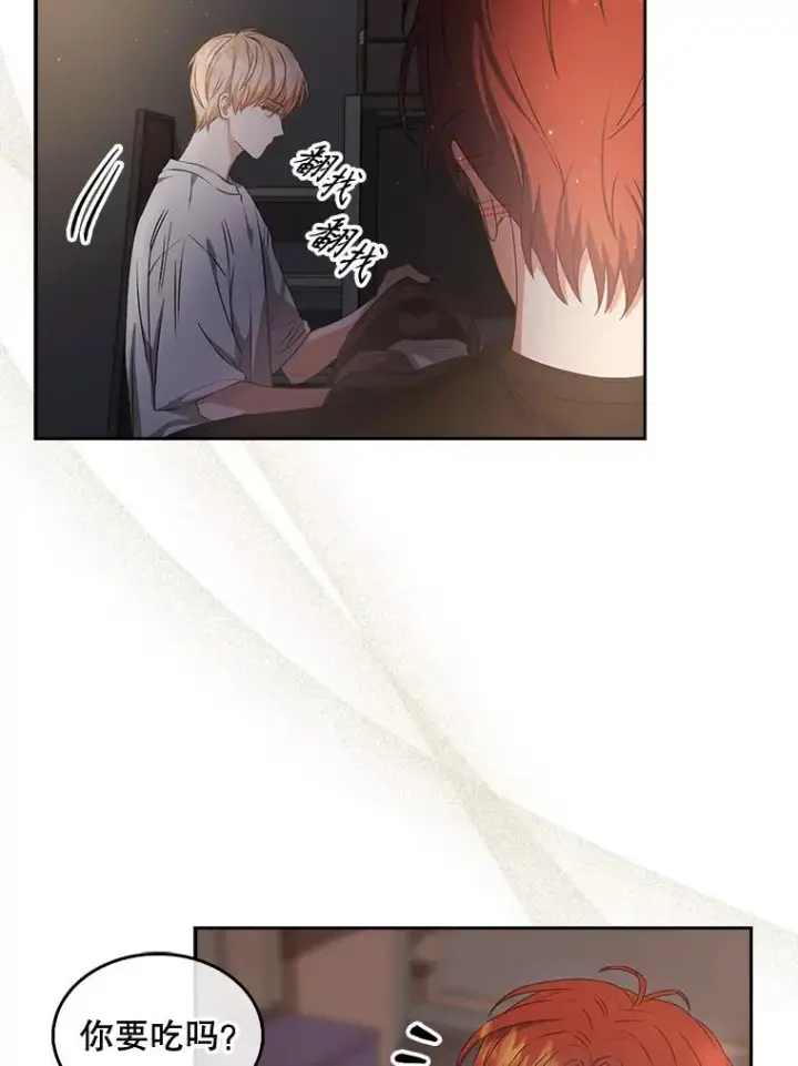 漫画《不出道就完蛋了》41.惹众怒第23张图