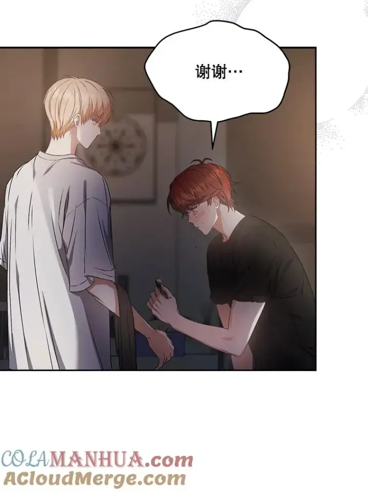 漫画《不出道就完蛋了》41.惹众怒第25张图