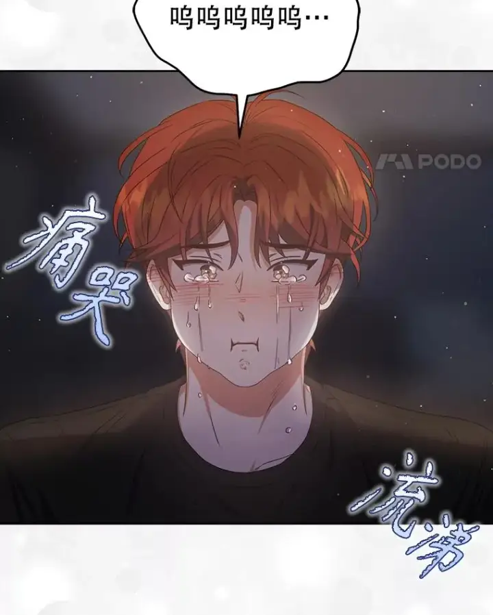 漫画《不出道就完蛋了》41.惹众怒第34张图