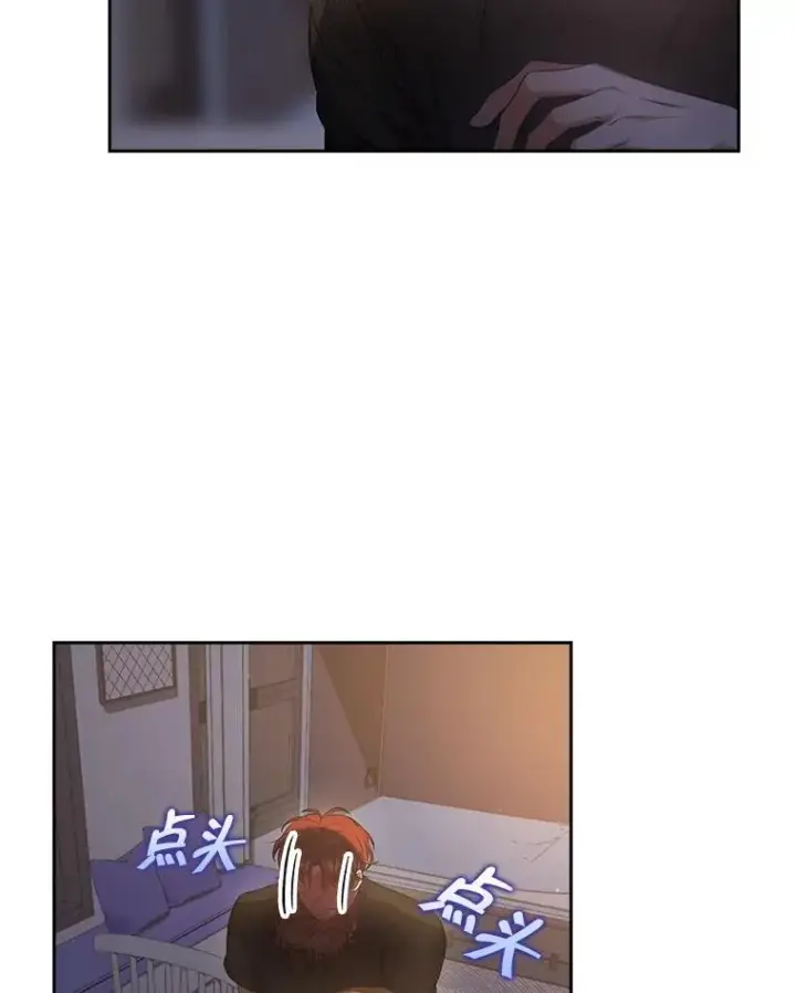 漫画《不出道就完蛋了》41.惹众怒第42张图
