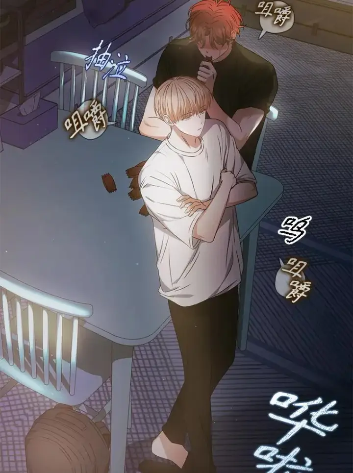 漫画《不出道就完蛋了》41.惹众怒第46张图