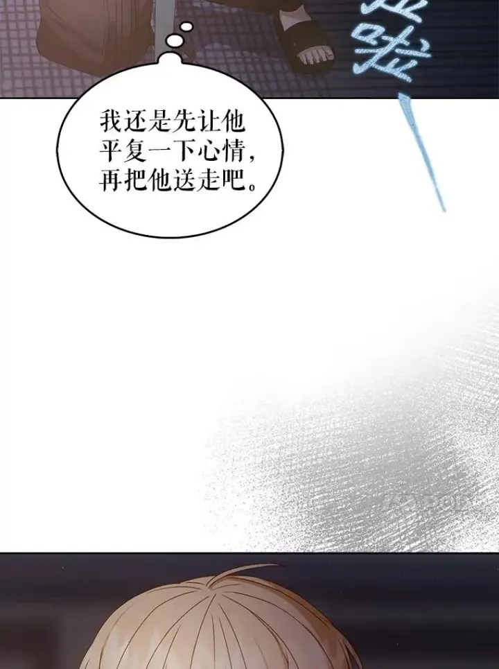 漫画《不出道就完蛋了》41.惹众怒第47张图