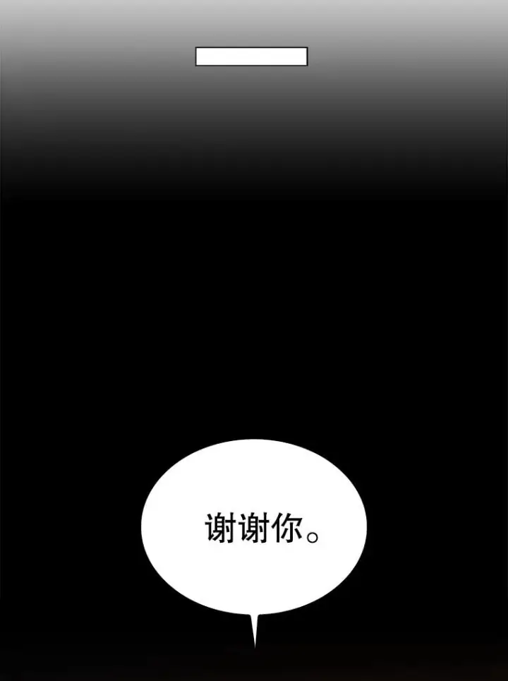 漫画《不出道就完蛋了》41.惹众怒第51张图