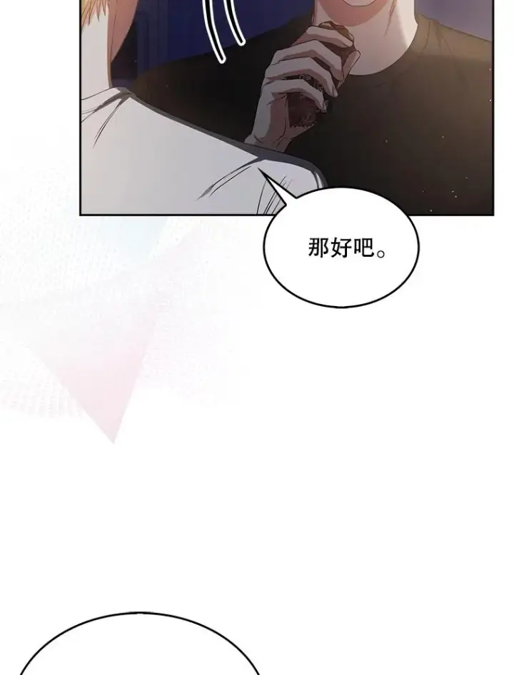漫画《不出道就完蛋了》41.惹众怒第55张图