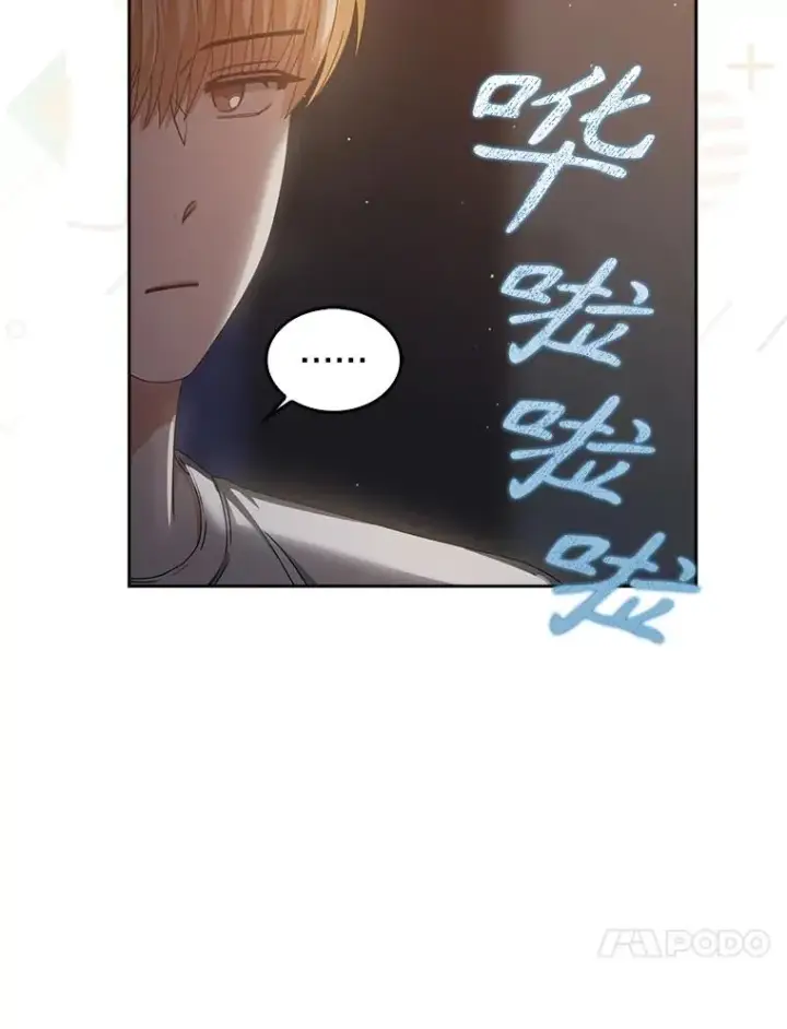 漫画《不出道就完蛋了》41.惹众怒第63张图