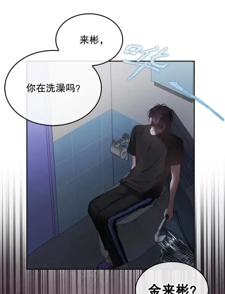 漫画《不出道就完蛋了》41.惹众怒第64张图