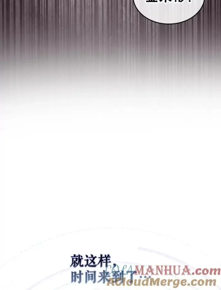 漫画《不出道就完蛋了》41.惹众怒第65张图
