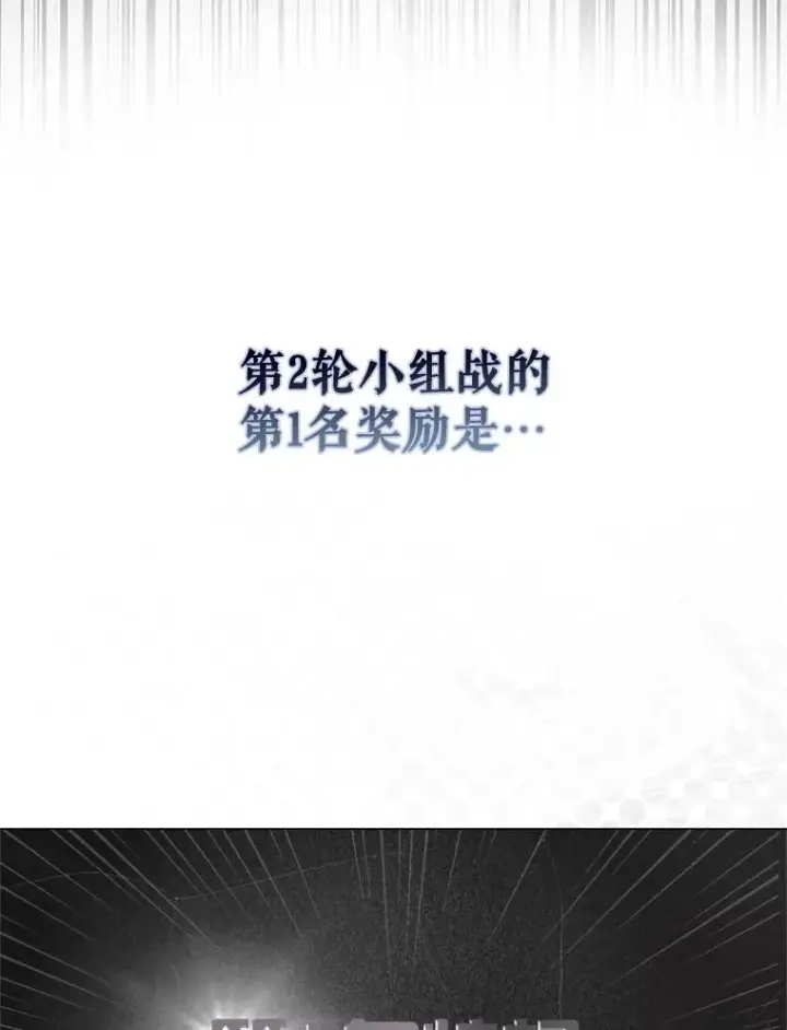 漫画《不出道就完蛋了》41.惹众怒第68张图