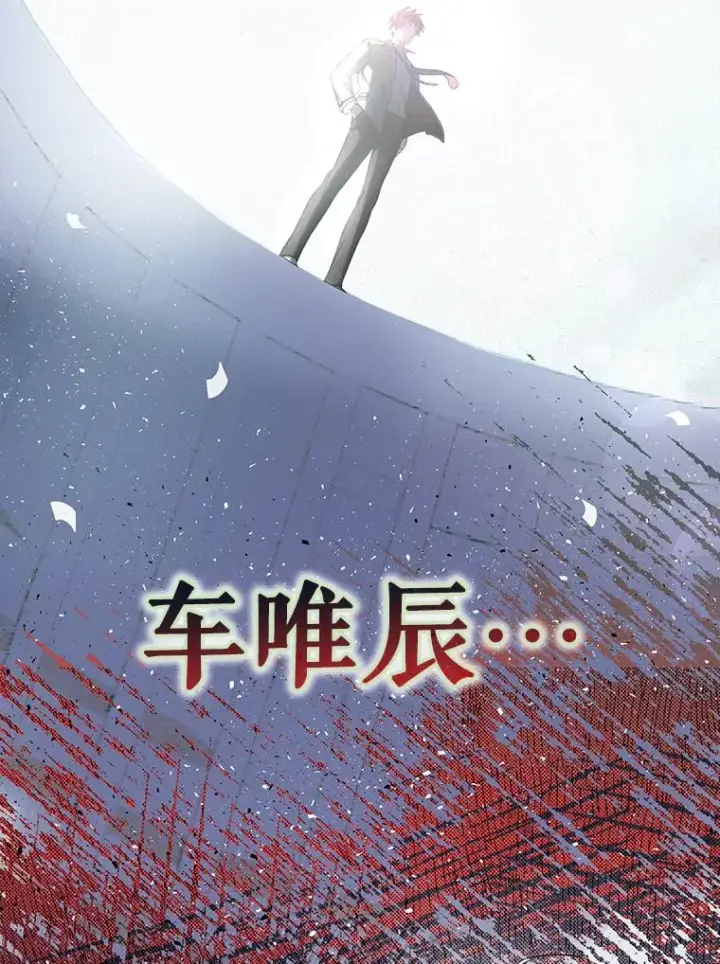 漫画《不出道就完蛋了》41.惹众怒第7张图