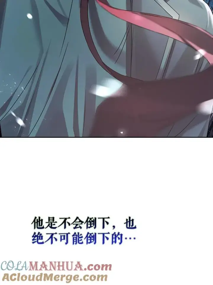 漫画《不出道就完蛋了》41.惹众怒第9张图