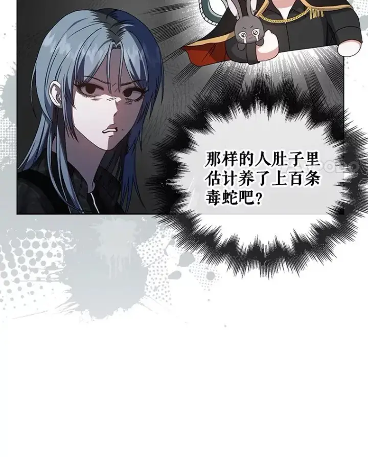 漫画《不出道就完蛋了》45.第3轮小组战第11张图