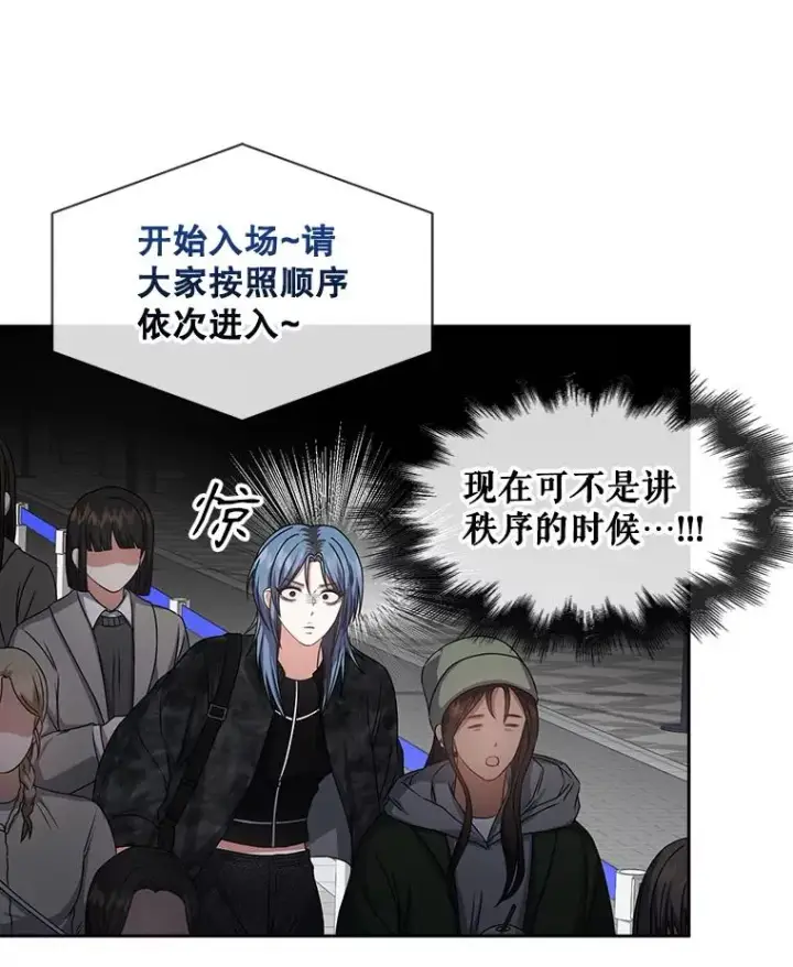 漫画《不出道就完蛋了》45.第3轮小组战第15张图