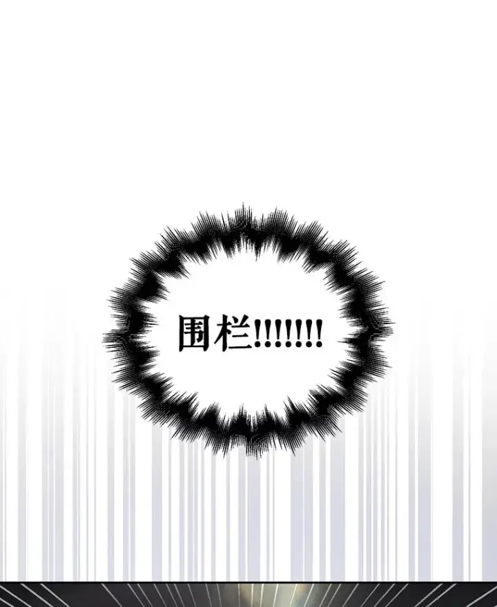 漫画《不出道就完蛋了》45.第3轮小组战第16张图