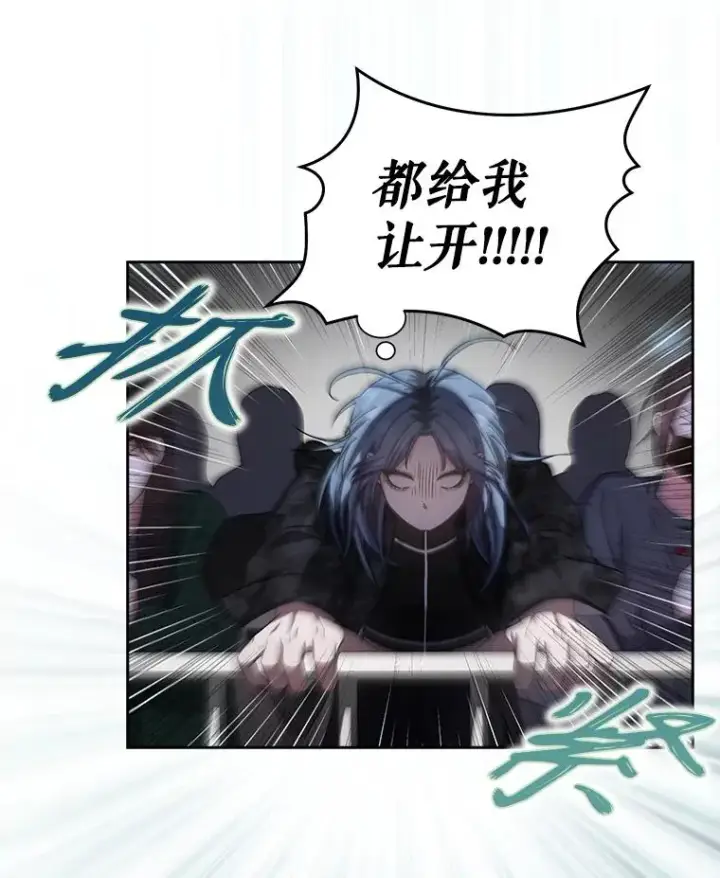 漫画《不出道就完蛋了》45.第3轮小组战第19张图